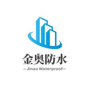 金奥防水材料生产厂