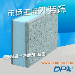 真石漆保温装饰板甲方指定产品,真石漆保温装饰板甲方指定产品生产厂家,真石漆保温装饰板甲方指定产品价格