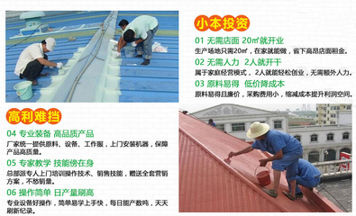 防水材料有哪些?驰能海贝泥防水材料怎么样?
